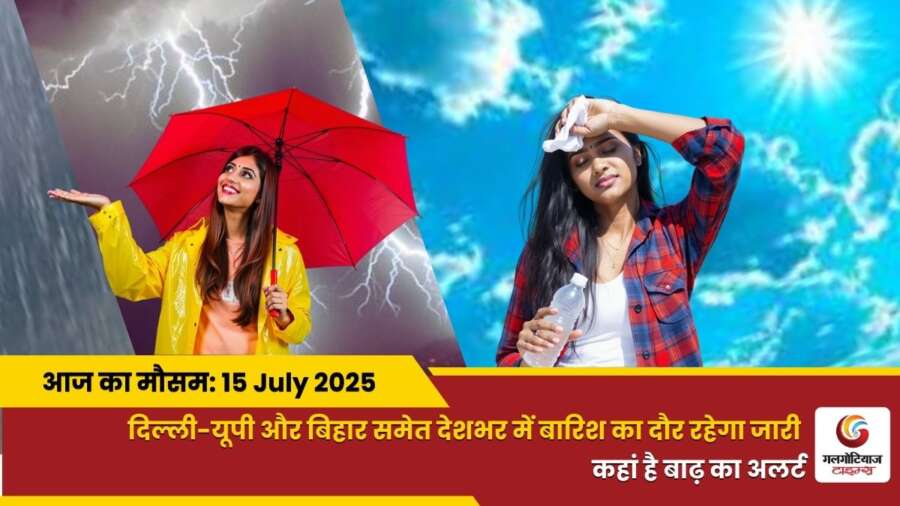 Kaisa Rahega 15 July 2025 ka Mausam Weather Update Today