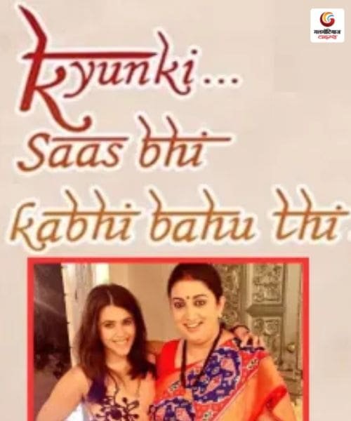 Kyunki Saas Bhi Kabhi Bahu Thi 2 New upcoming Movie Releases This Week