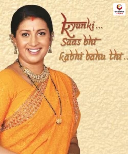 Kyunki Saas Bhi Kabhi Bahu Thi 2 New upcoming Movie Releases This Week