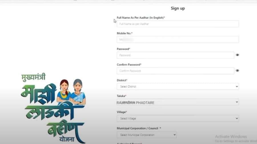 Majhi Ladki Bahin Yojana Maharashtra