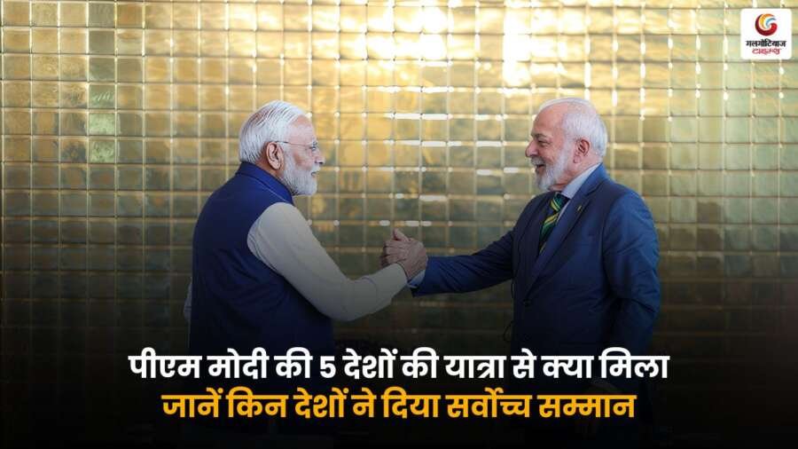 Modi Foreign Tour 2025: 5 देशों की यात्रा, किन देशों ने दिया सर्वोच्च सम्मान और भारत को क्या लाभ हुआ, जानिए इस खास दौरे की पूरी जानकारी.