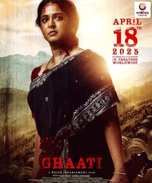 Ghaati New Movie Releasing This Week
