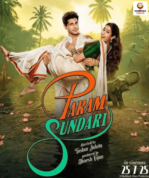 Param Sundari Releasing This Week