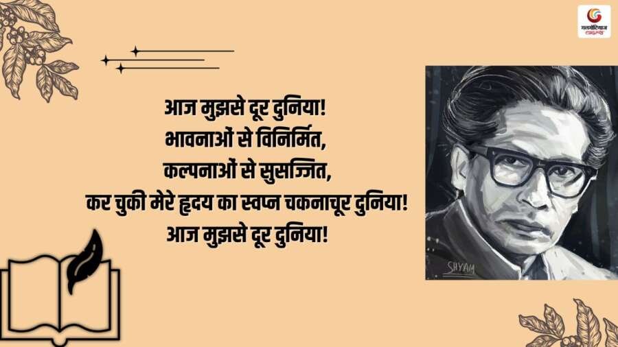 Poems Of Harivansh Rai Bachchan