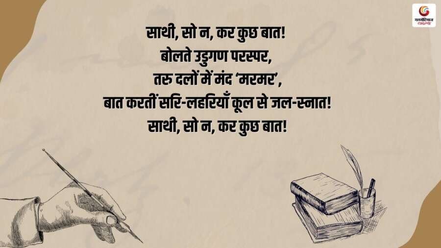 Poems Of Harivansh Rai Bachchan