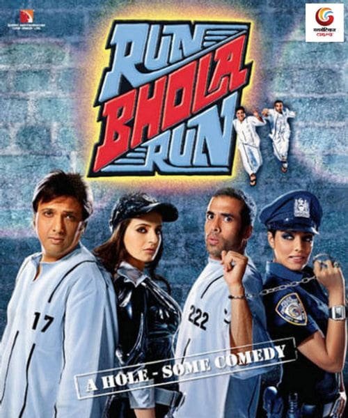 Run Bhola Run new move release this week