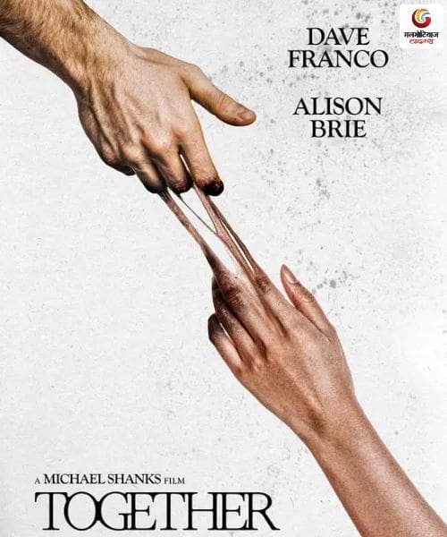 Together new movie release this week