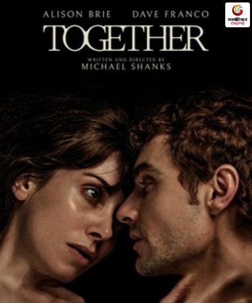 Together new movie release this week