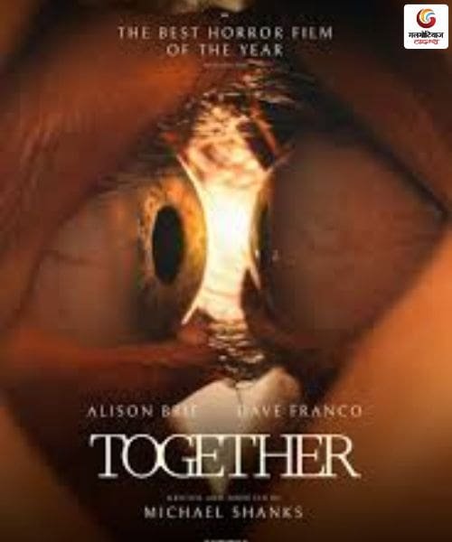 Together new movie release this week
