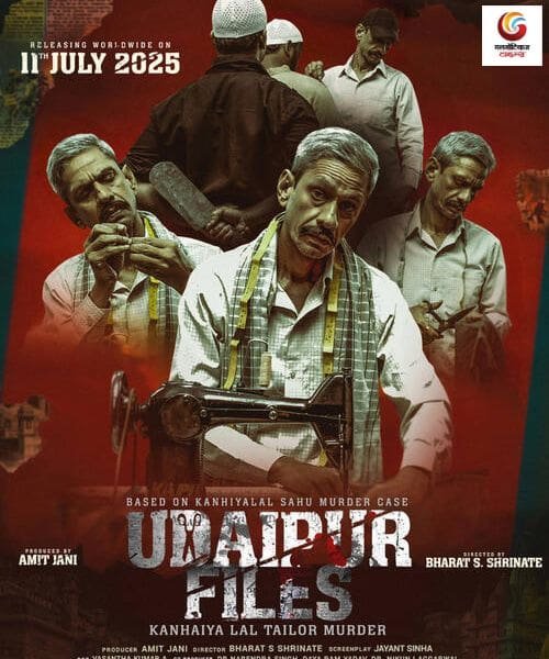 Udaipur Files new movie release this week