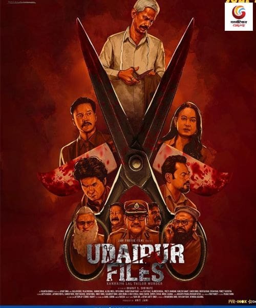 Udaipur Files new movie release this week