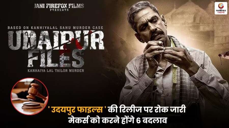 Udaipur Files new movie release this week