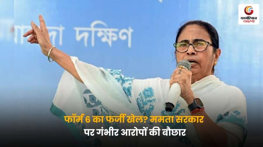 West Bengal Fake Voter Scam को लेकर सुवेंदु अधिकारी ने ममता सरकार पर बड़ा आरोप लगाया है, कहा गया कि राज्य में फर्जी वोटरों का जाल फैलाया जा रहा है.