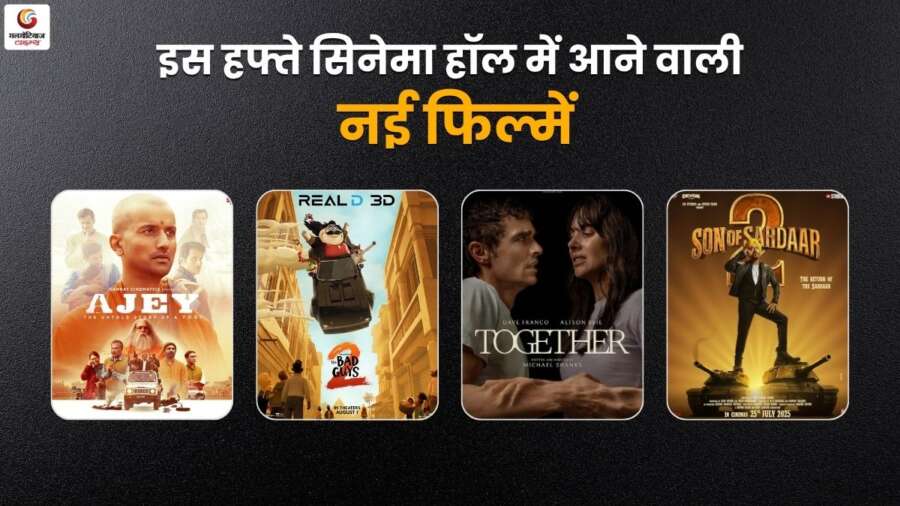 new movie release this week