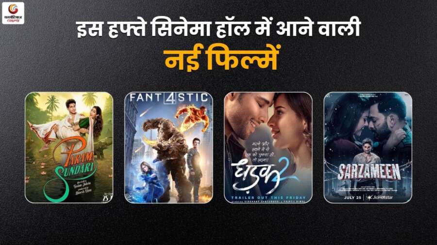 new movie release this week