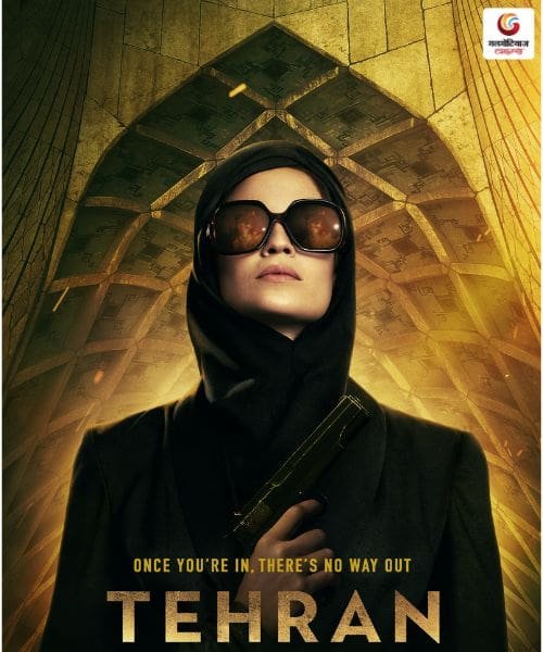 Tehran new movie release this week