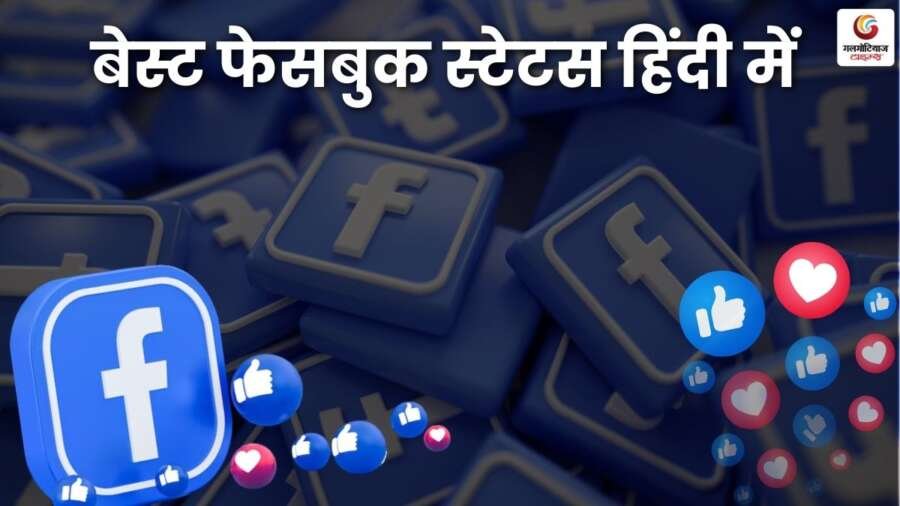 Best Captions for Facebook Status in Hindi