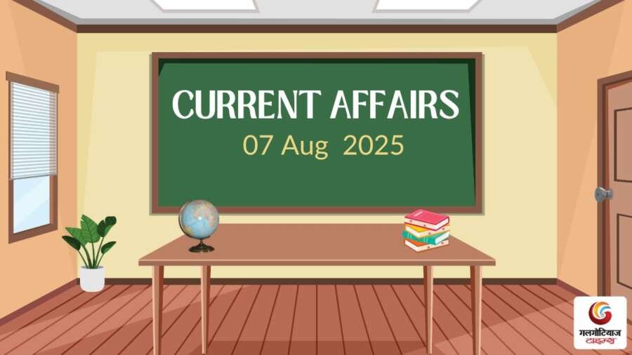 Daily current affairs quiz aaj ke sawal 7 August 2025 Daily current affairs quiz aaj ke sawal 7 August 2025
