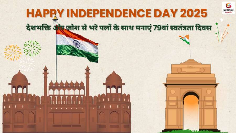 Happy Independence Day 2025 Quotes, Wishes & Message share on whatsapp instagram facebook