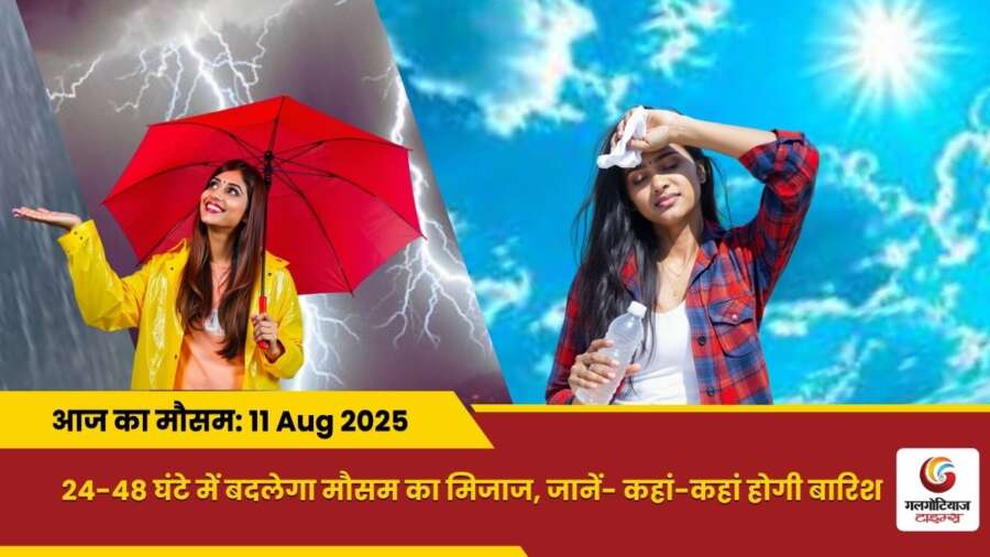 Kaisa Rahega 11 August 2025 ka Mausam Weather Update Today