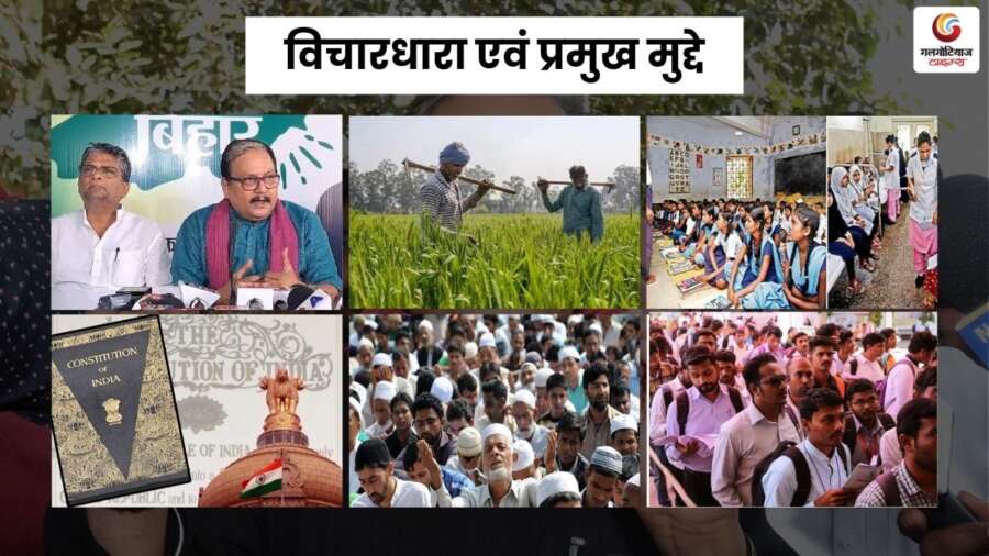 manoj jha biography – vichaaradhaara aur pramukh raajaneetik muddon kee jaanakaaree.