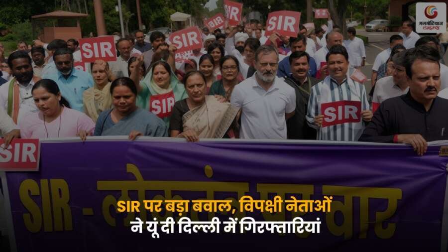 SIR controversy Delhi arrests – विपक्षी नेताओं द्वारा गिरफ्तारी पर विरोध प्रदर्शन.
