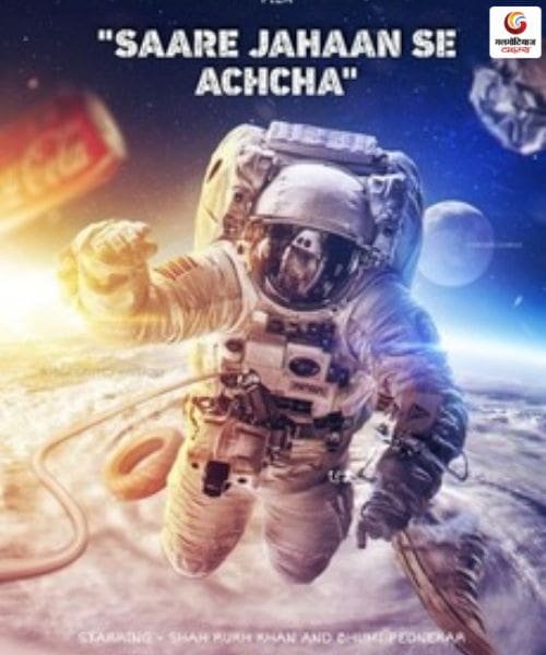 Saare Jahan Se Accha New upcoming Ott Releases This Week