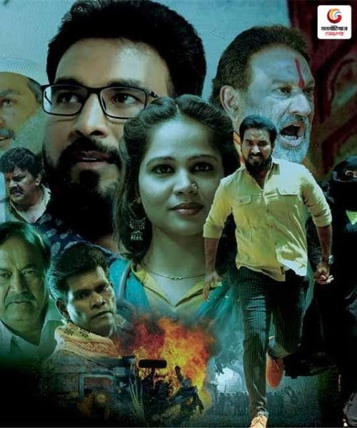 The India Story new movie release this week