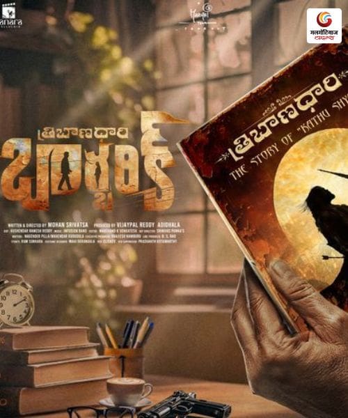 Tribanadhari Barbarik new movie release this week