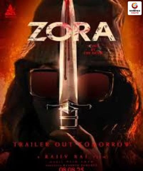 Zora new movie release this week