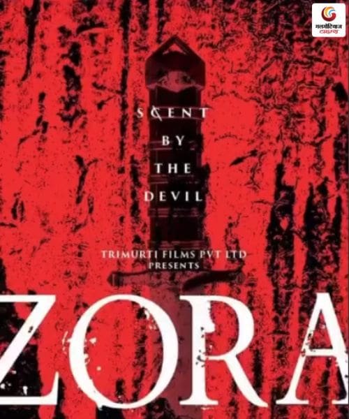 Zora new movie release this week