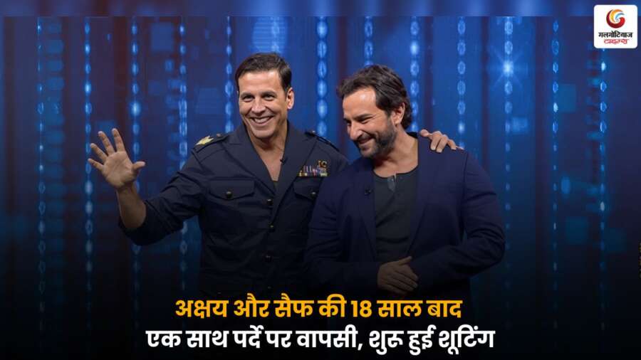 Akshay Saif Havaan Movie शूटिंग, अक्षय कुमार और सैफ अली खान की वापसी.
