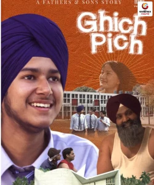ghich pich new movie release this week