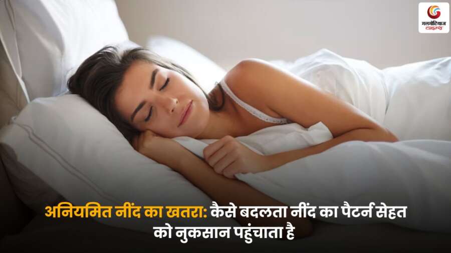 Irregular sleep and health risks – अनियमित नींद से होने वाले स्वास्थ्य खतरे.