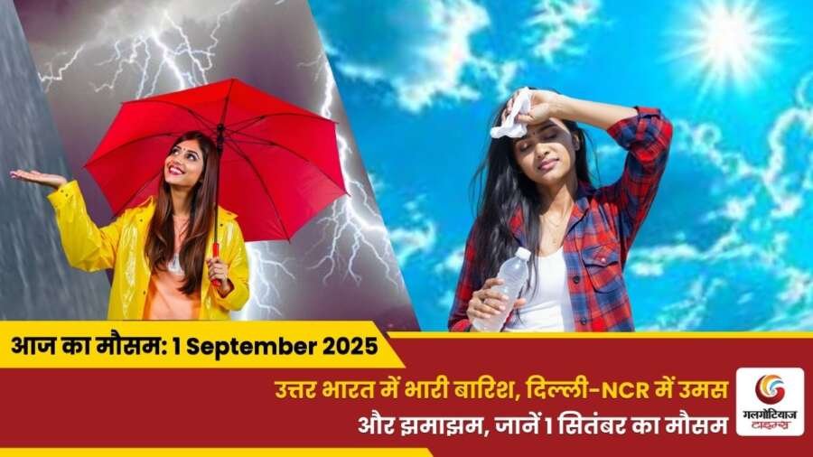 kaisa rahega 1 September 2025 ka mausam weather update today