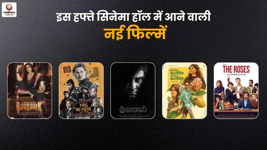 new movie release this week