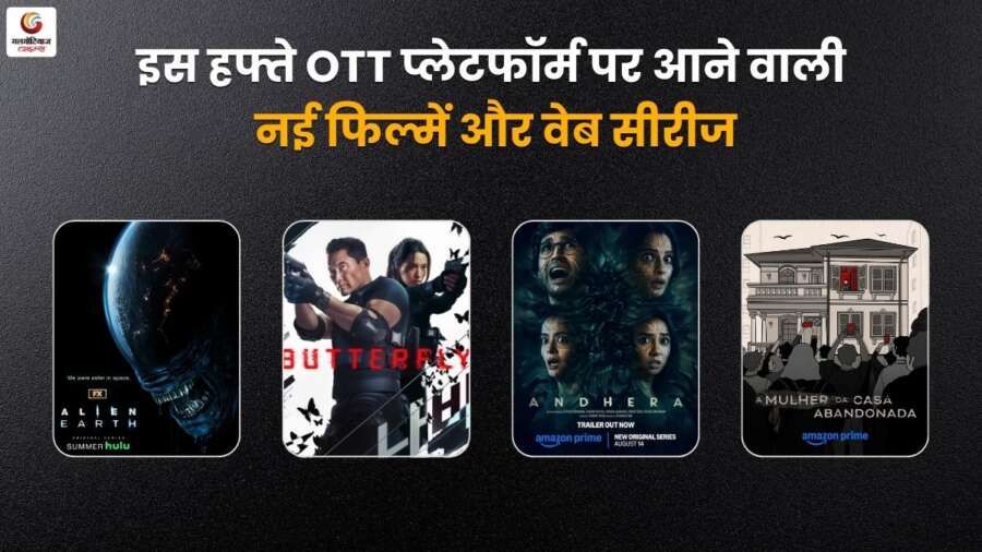 new ott release in this week