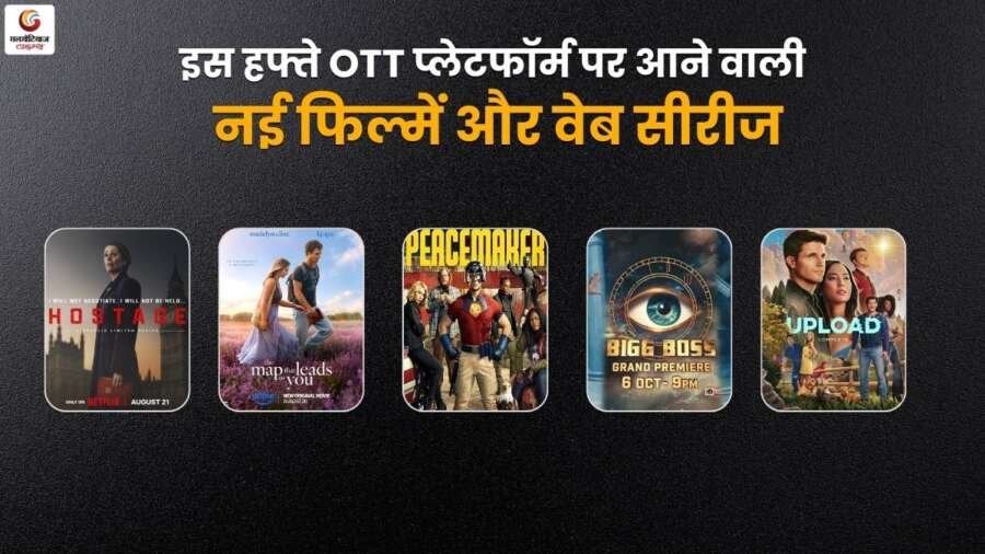new ott release in this week