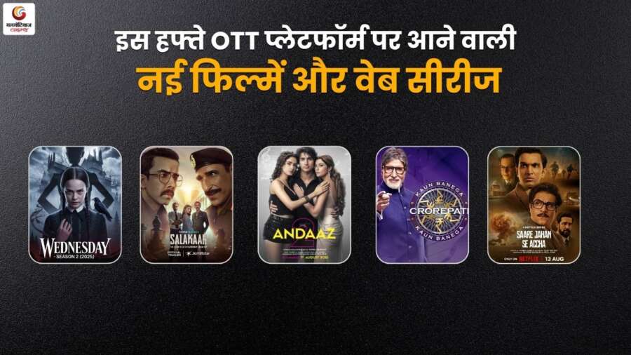 new ott release in this week