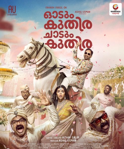 odum kuthira chadum kuthira new moive release this week