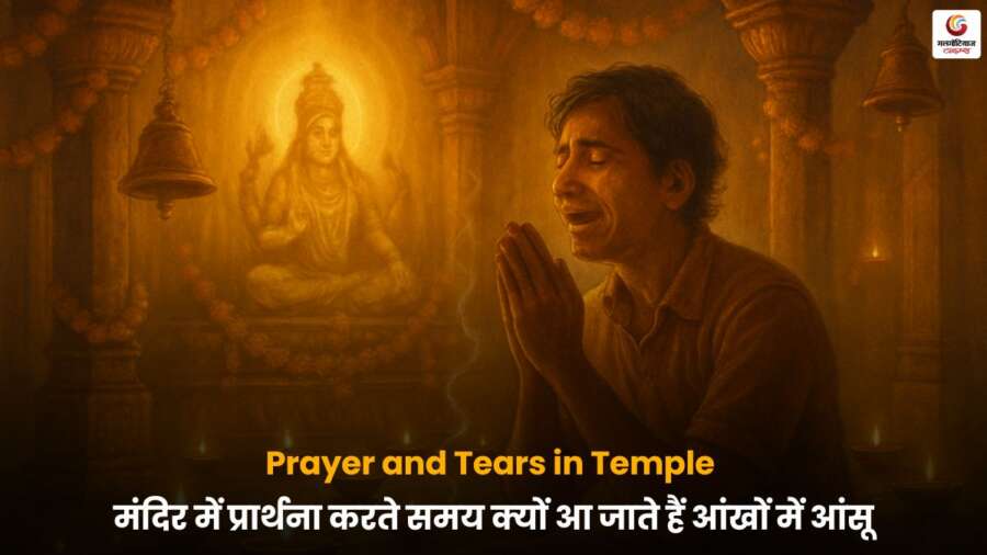 Temple में प्रार्थना करते हुए भावुक भक्त की आंखों में आंसू.