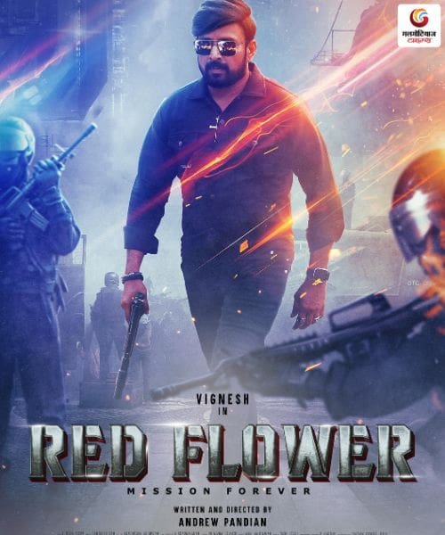 red flower new movie release this week