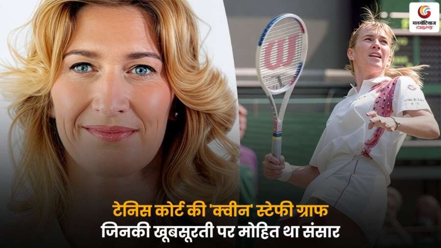 Steffi Graf tennis queen – खूबसूरत और सफल टेनिस चैंपियन.