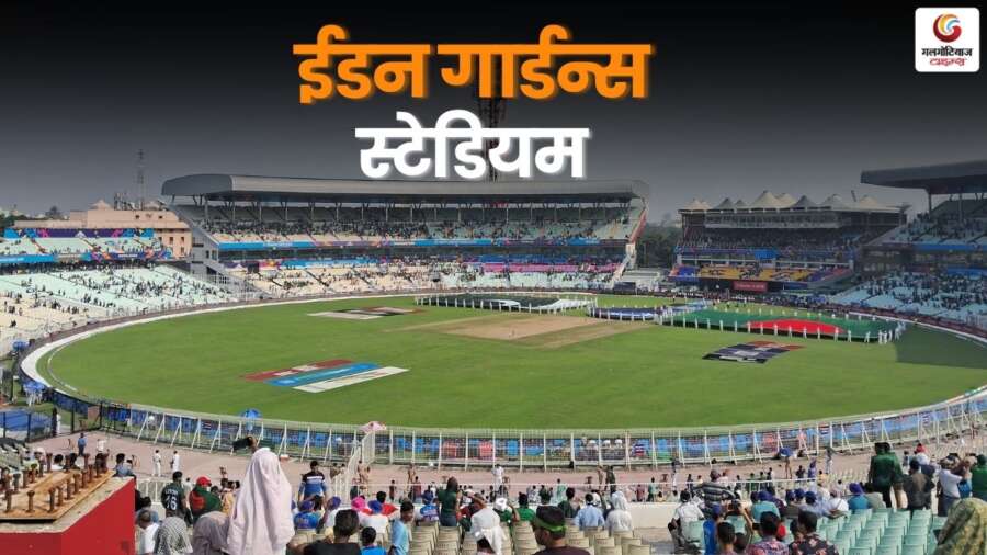 top 10 cricket stadiums in india