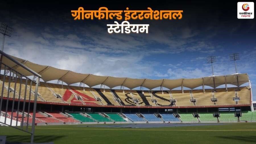top 10 cricket stadiums in india