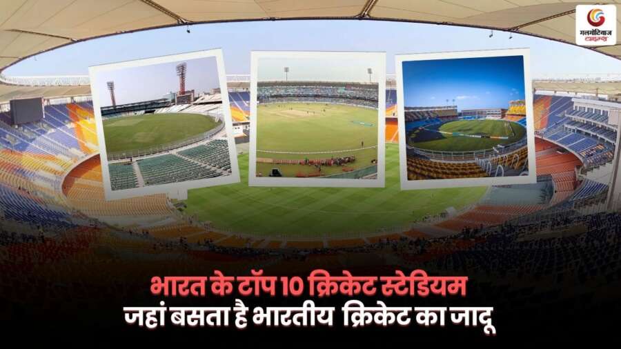 top 10 cricket stadiums in india