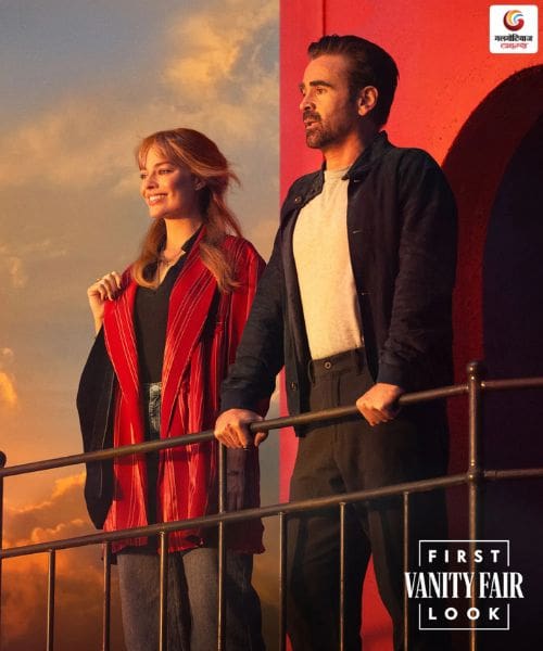 A Big Bold Beautiful Journey new movie release this week