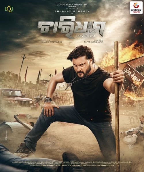 Chardham - A Journey Within new movie release this week