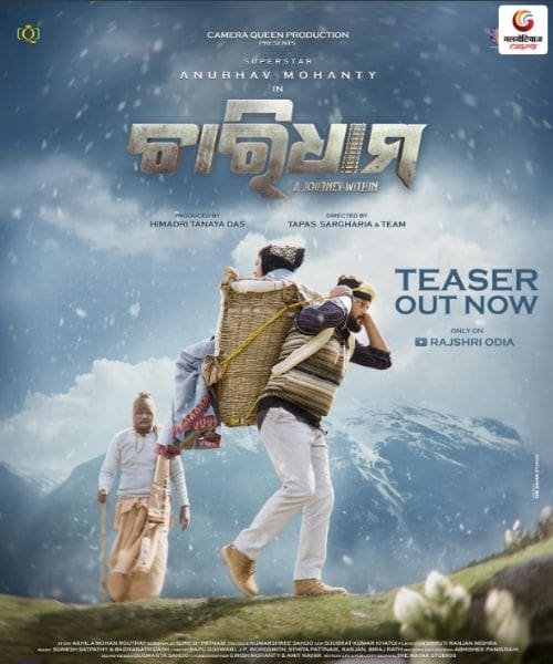 Chardham - A Journey Within new movie release this week