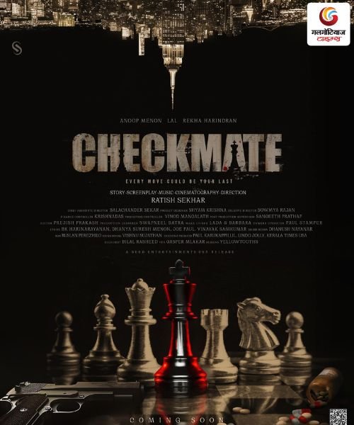 Checkmate New upconimg ott release in this week